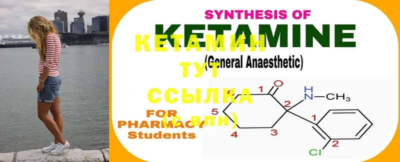 Кетамин ketamine  Рыбное 