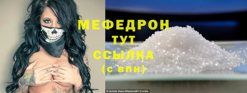 Меф mephedrone  ОМГ ОМГ ТОР  Рыбное 