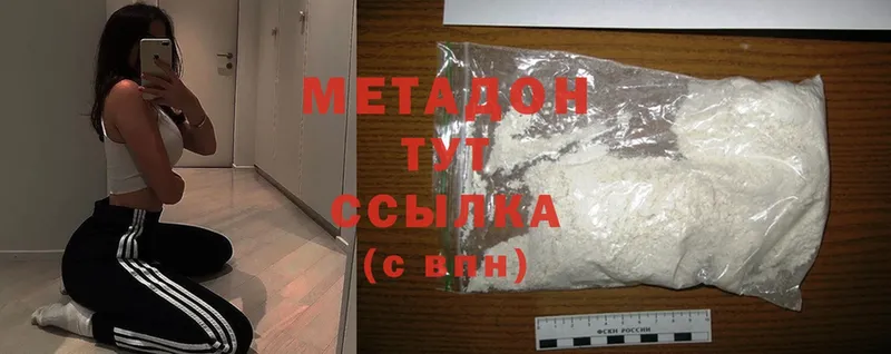 МЕТАДОН methadone Рыбное